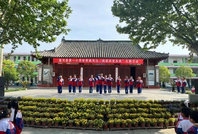 唐河縣第一小學(xué)開(kāi)展“閱讀改變未來(lái)”世界讀書(shū)日主題活動(dòng)